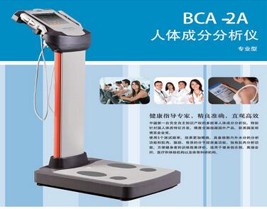同方人體成分分析儀BCA-2A